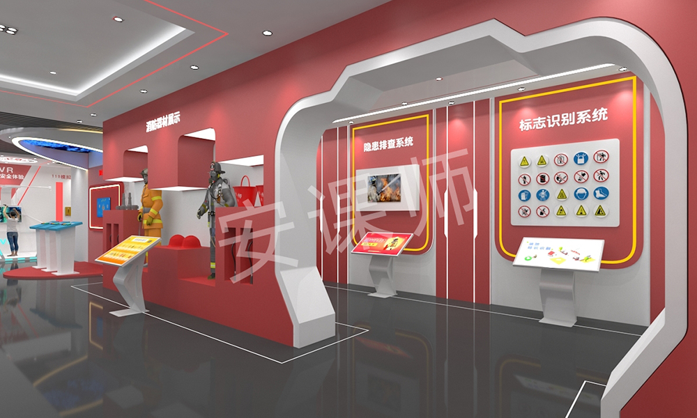 消防安全体验馆